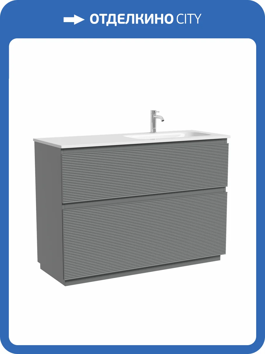 Тумба под раковину Sancos Folk Floor FL120FRES напольная, 119x44.5x85, правая, Ergraut soft фото 6