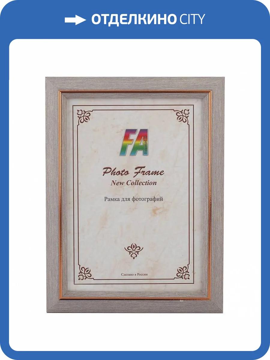 Фоторамка настенная FA Б0034868 Поп-Арт фото 2