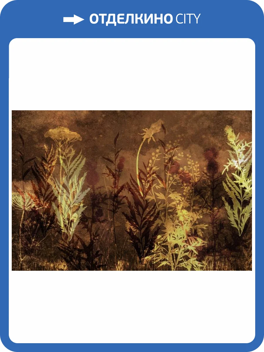 3D Фотообои Artegrafico «Травы в поле в тёплых тонах» HRB-020 песок фото 2