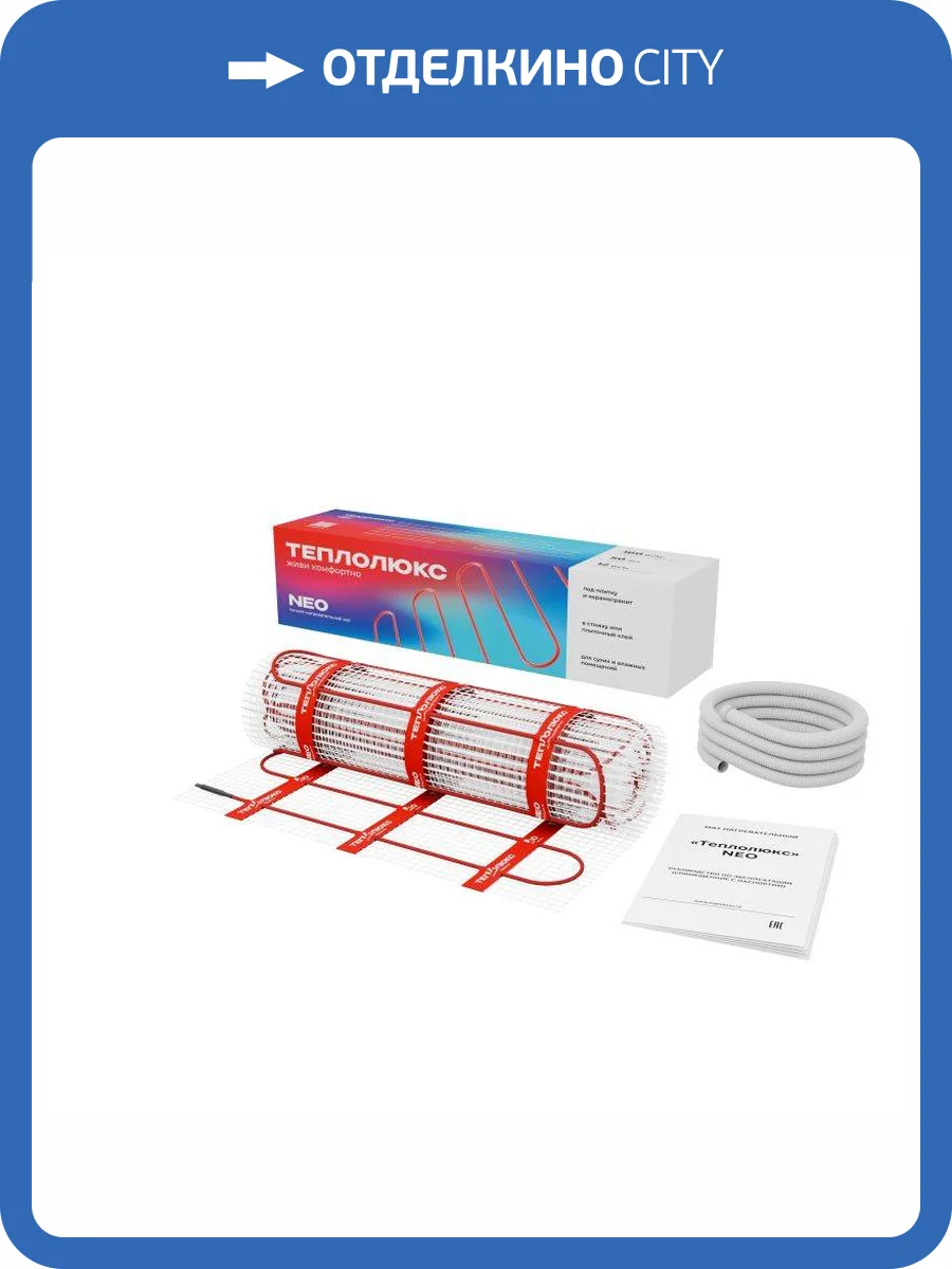 Теплый пол Теплолюкс Neo 100037086400 14 м - 7 кв.м фото 8