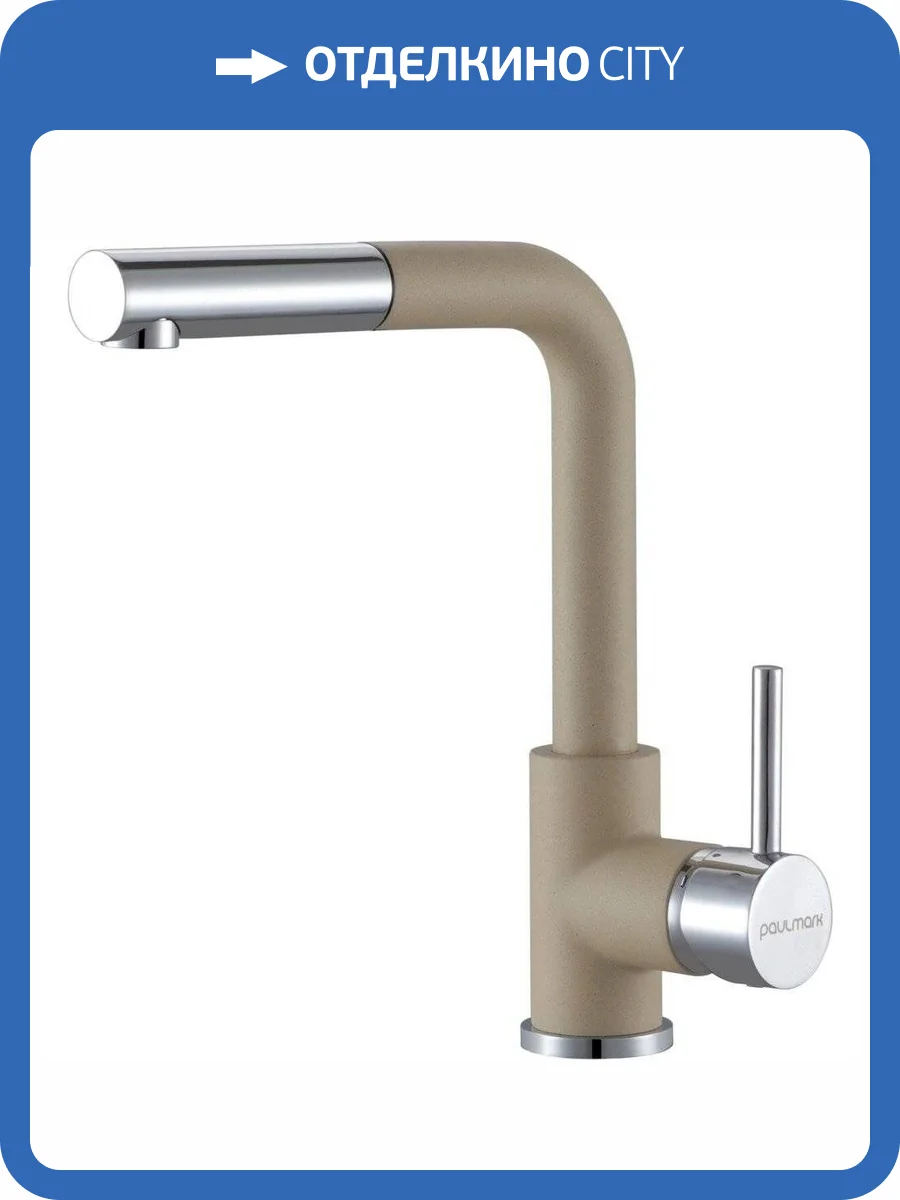 Смеситель для кухни Paulmark Kassel Ka214311-428 шампань фото 4