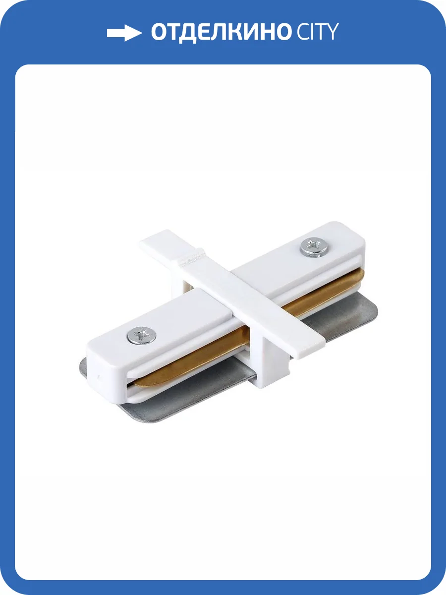 Соединитель линейный Crystal Lux CLT 0.2211 01 WH фото 3