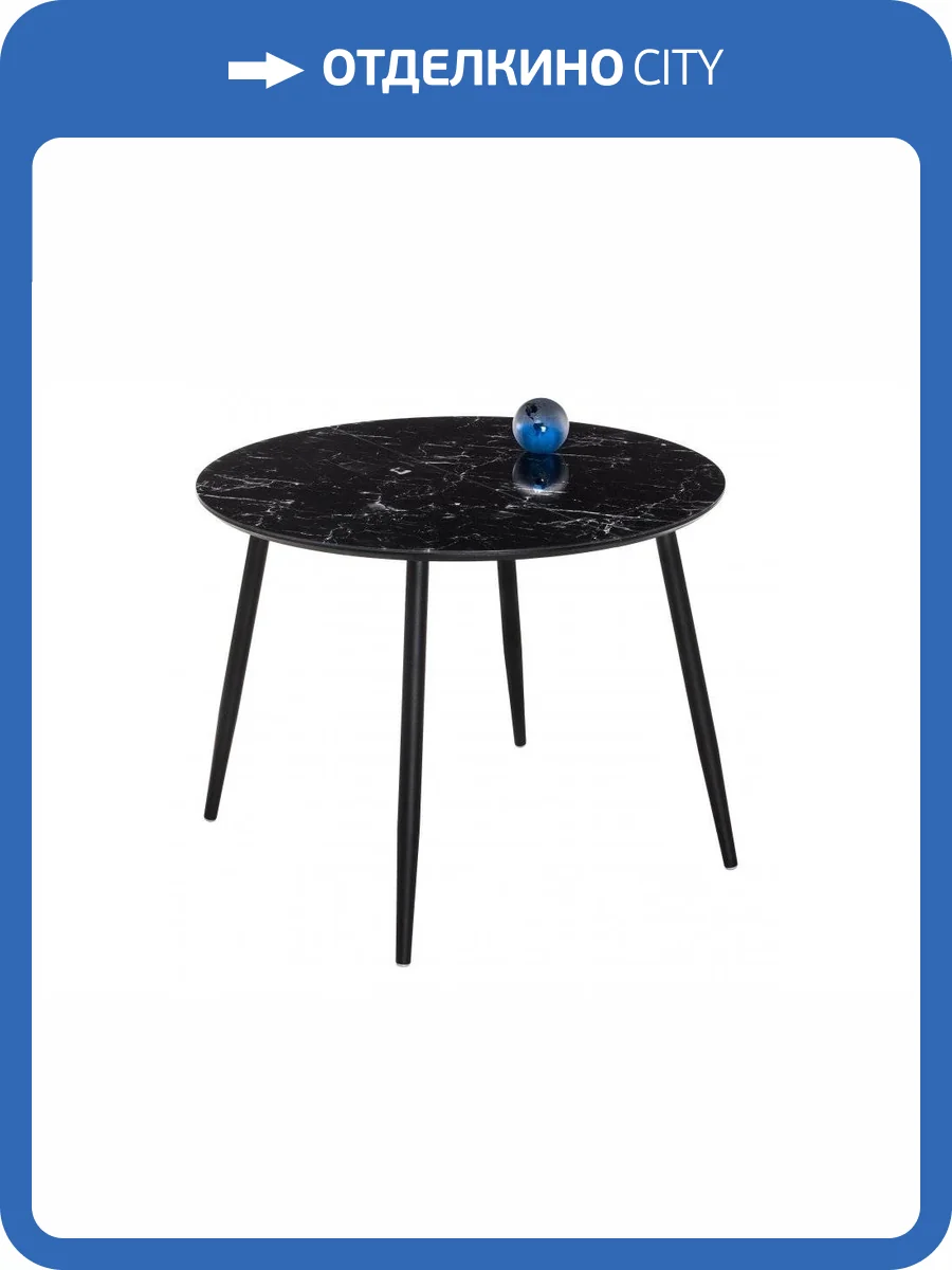 Кухонный стол Woodville Кловис 462138 вставка стекло черный мрамор / черный фото 5