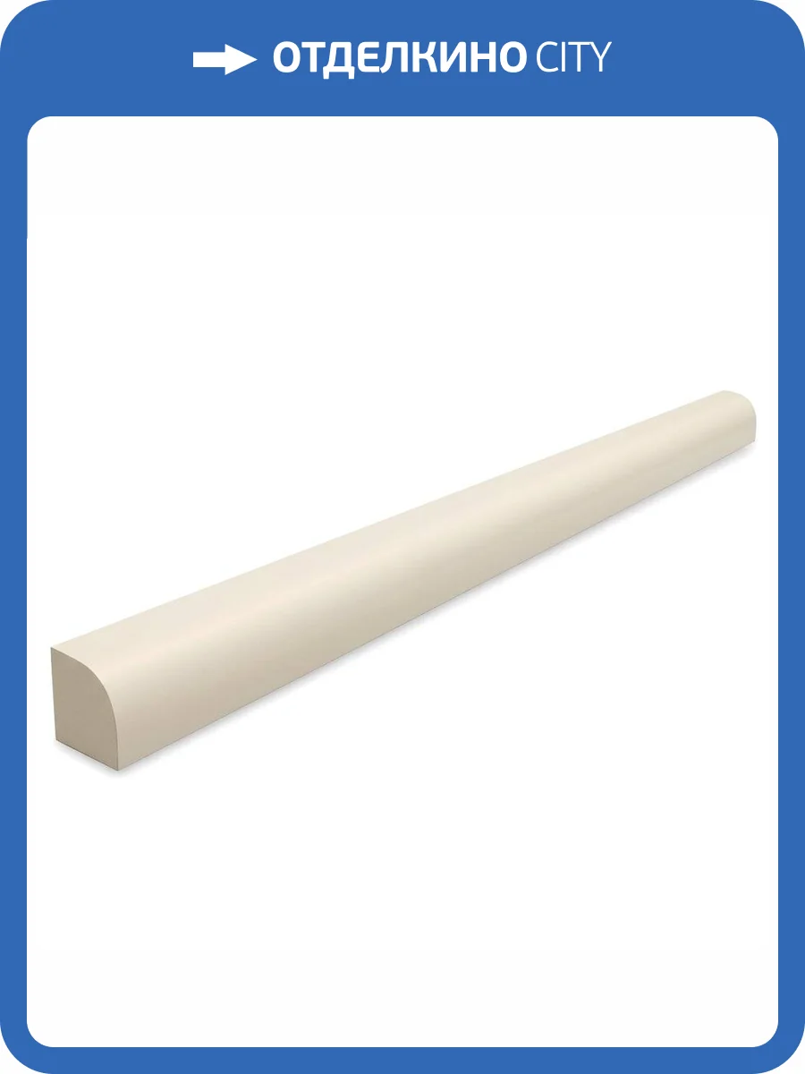 Бордюр Equipe Wave 28939 Jolly Old Cream 1.2x20 фото 2