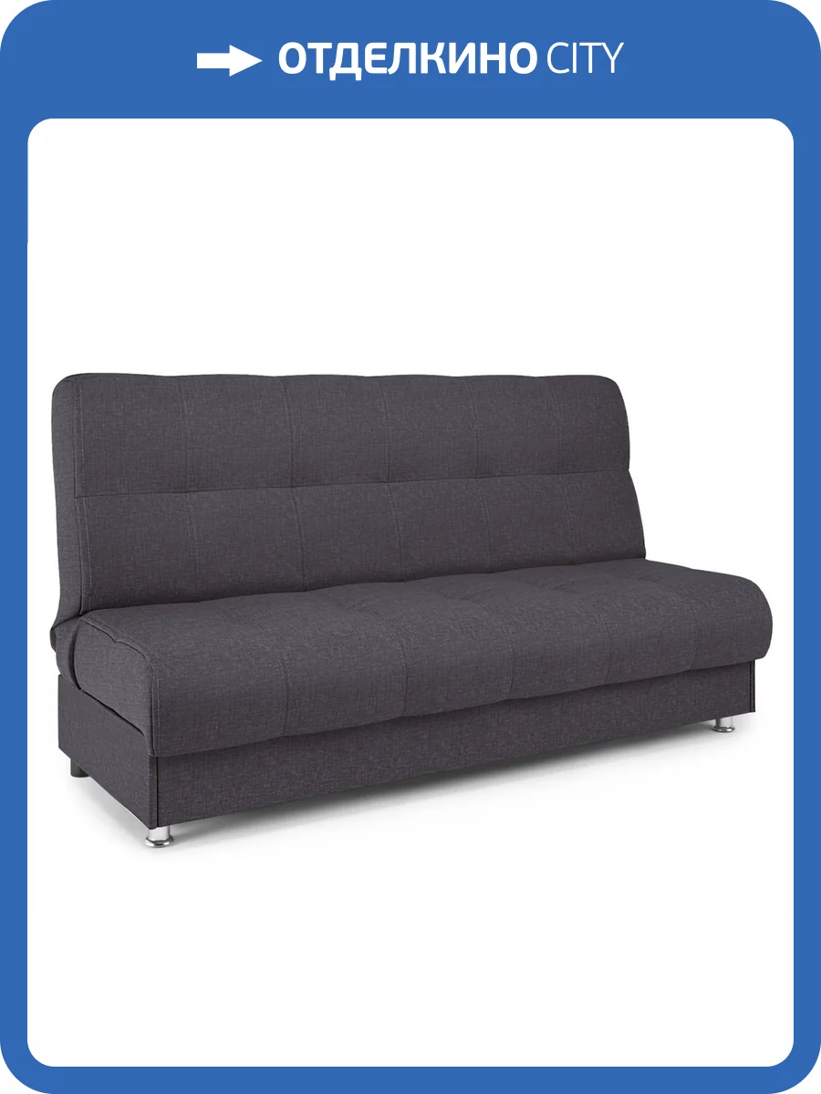 Диван-книжка Шарм-Дизайн Гамма БП 104210726 рогожка серый фото 6