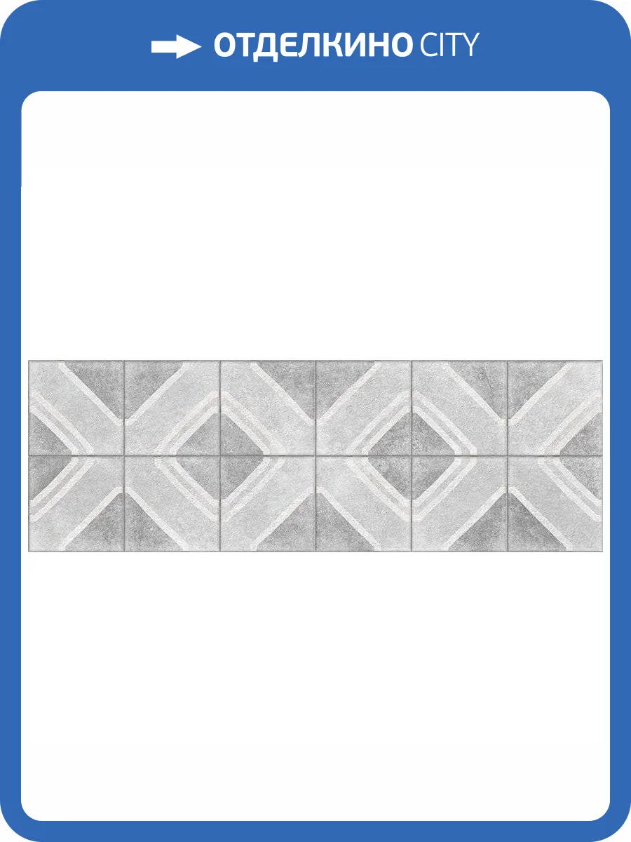 Декор Vives Omicron Romvi Gris 25x75 фото 3
