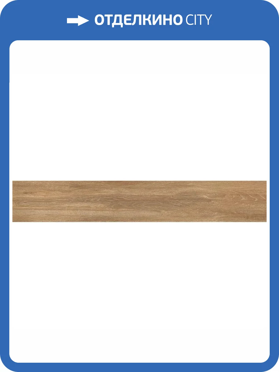 Керамогранит Granoland Madera Beige 19.5x120 фото 20