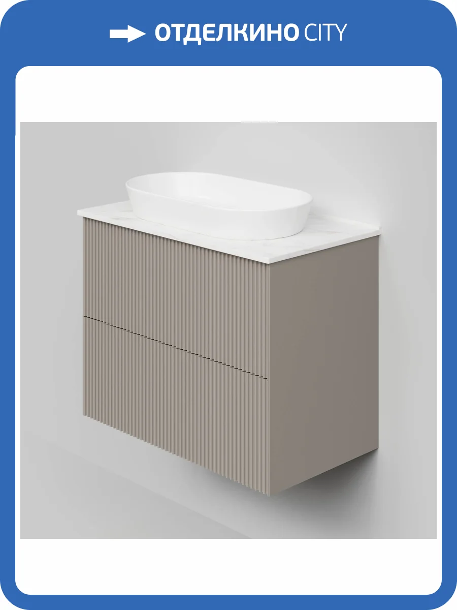 Тумба с раковиной La Fenice Terra Twin Cappuccino NFNC-01-TER-C-80-2-3-M-GG бежевая матовая, 80 см фото 5