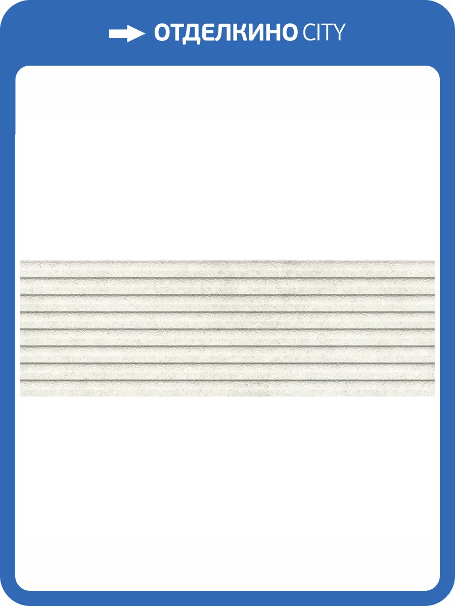 Керамическая плитка Ragno Richmond RADD Struttura 3D Temple Ivory Rett 33x100 фото 3