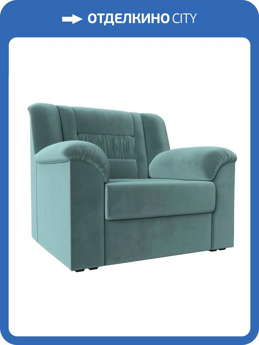 Кресло Лига Диванов Карелия 113289 Бирюзовый 105/88/90 фото 9
