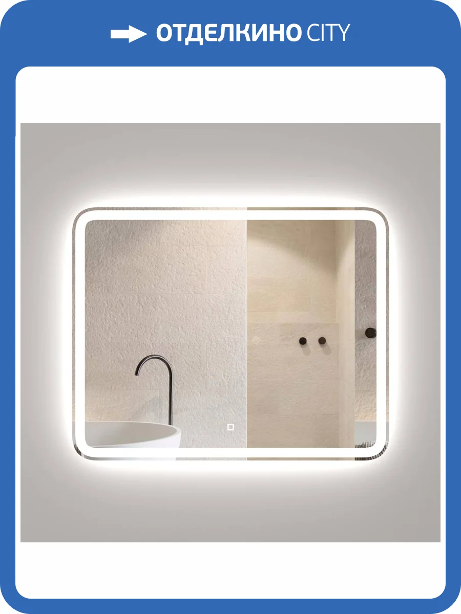 Зеркало Onika Магна 100 210018 с LED подсветкой фото 6