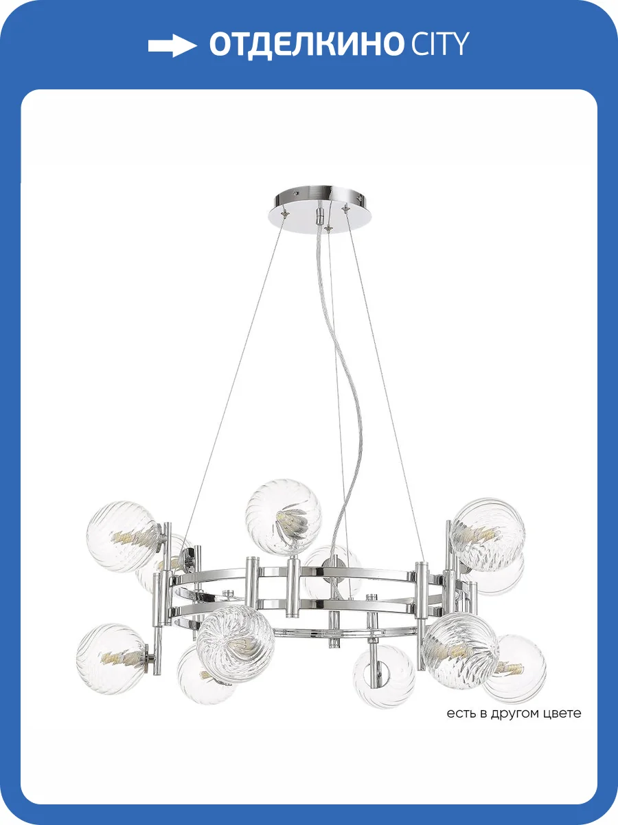 Люстра Crystal Lux Luxury SP12 Chrome фото 5