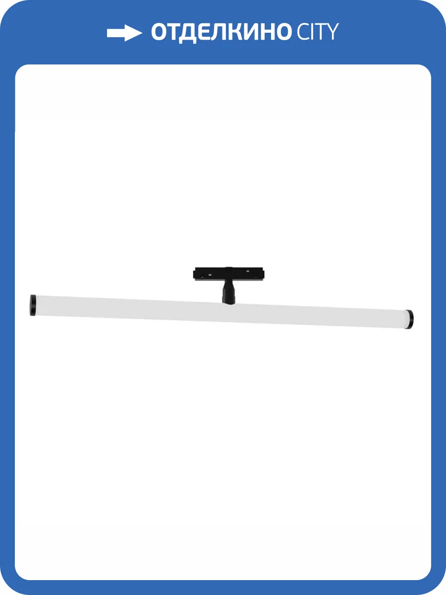 Магнитный трековый светильник ЭРА TRM20-8-10W3K-B Б0054829 фото 2