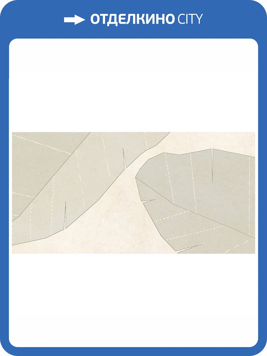 Декор Laparet Караван OS/B365/48039R сэнд Матовый Обрезной 40x80 фото 2