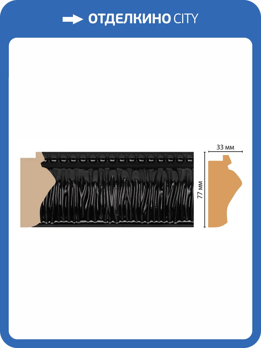 Багет DECOMASTER 527-195 290x3.3x7.7 фото 2