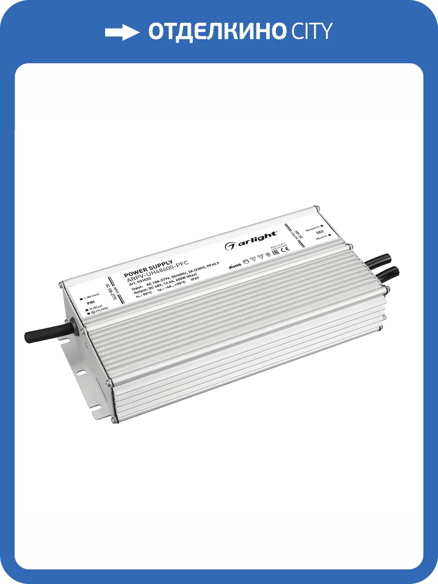 Блок питания Arlight Arpv Uh 31032 фото 5