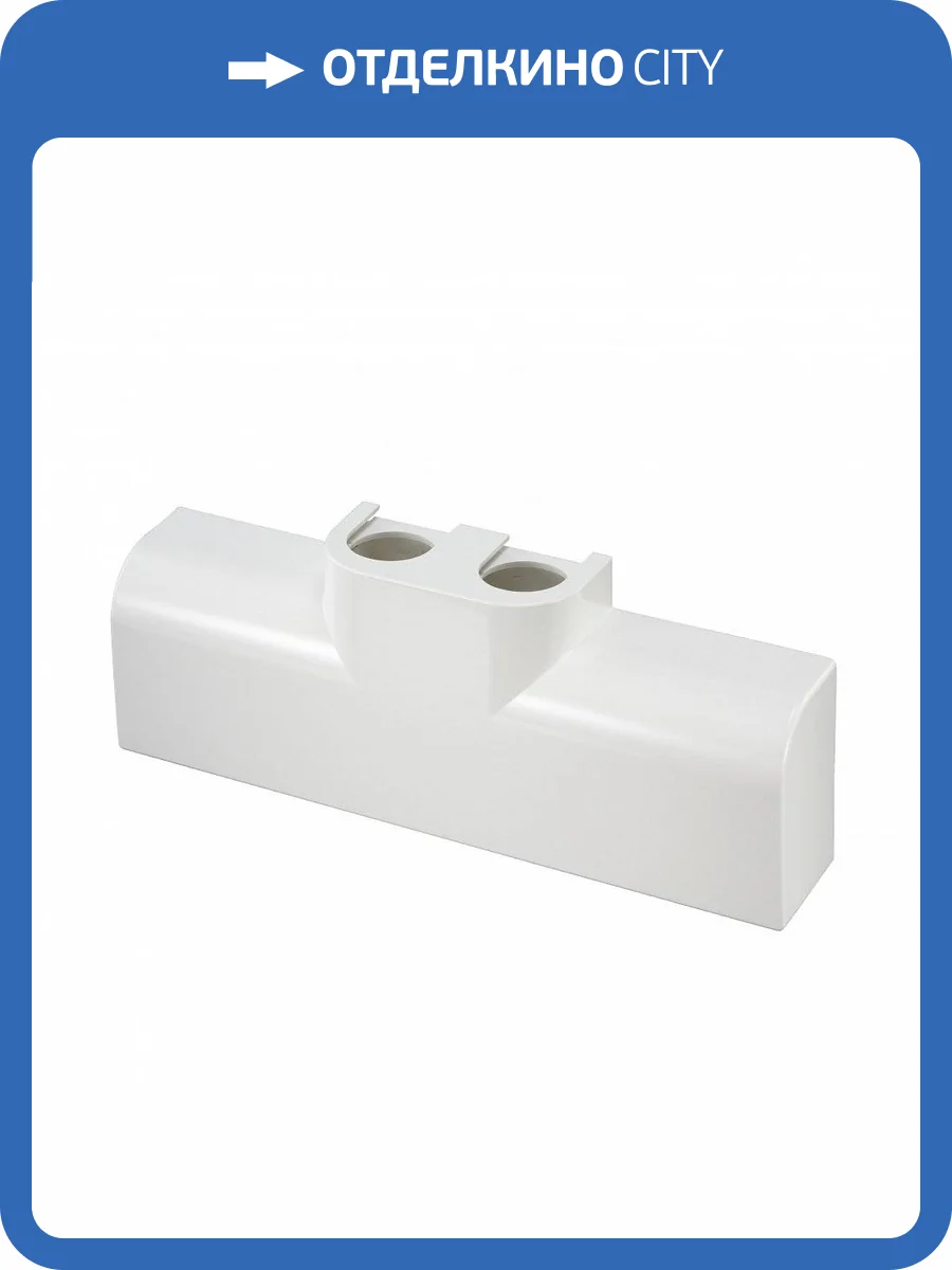 Декоративный кожух Oventrop для Multiblock T-RTL белый фото 3