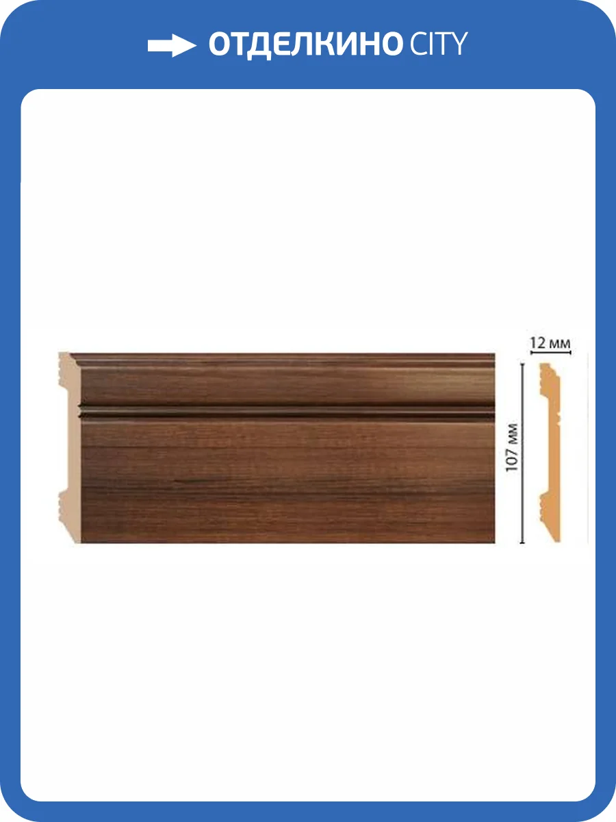 Плинтус DECOMASTER D105-74 240x1.2x10.7 фото 2