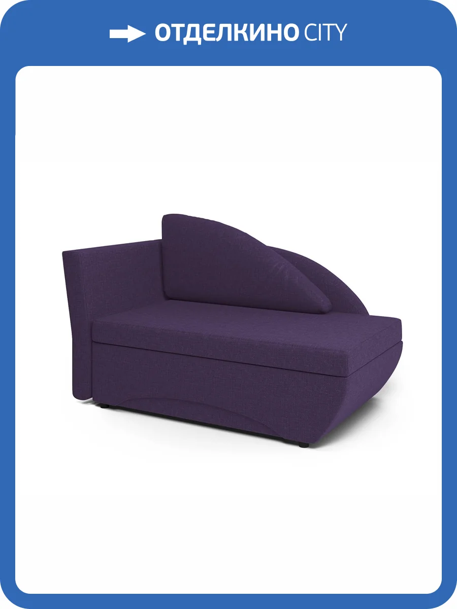 Кушетка Шарм-Дизайн Трио 403210045 левый рогожка фиолетовый фото 6