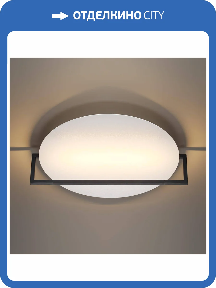 Настенно-потолочный светильник Odeon Light Lunar 7015/20WL фото 5