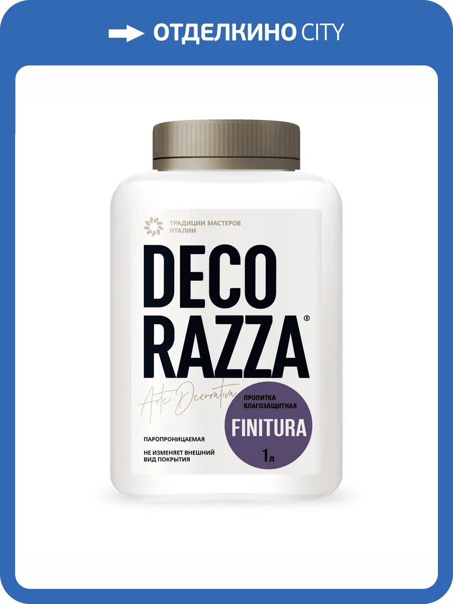 Декоративная защитная лессирующая пропитка Decorazza Calce Finitura 1 л фото 2