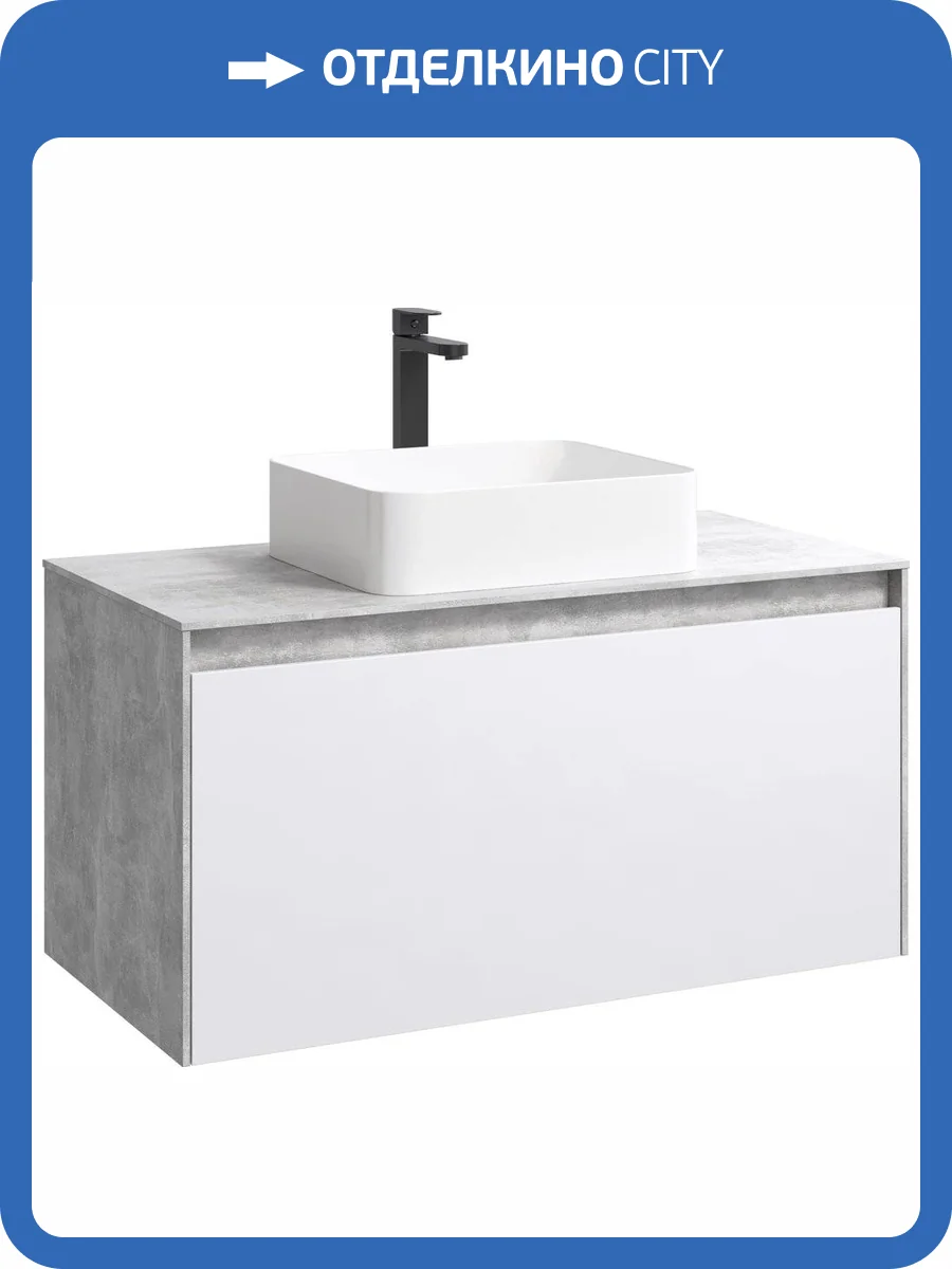 Тумба с раковиной Aqwella 5 stars Mobi 100 бетон светлый, белый фото 2