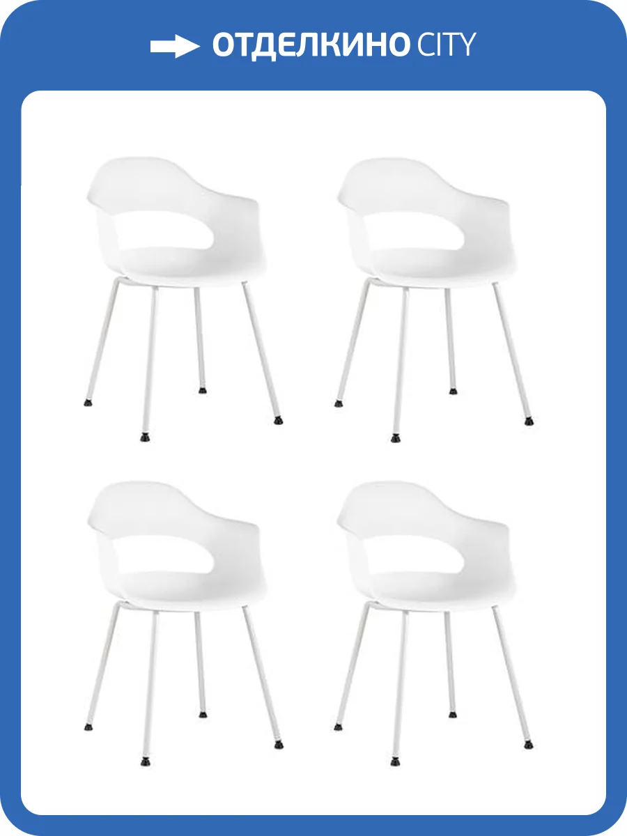 Набор из 4 стульев Stool Group Lady Стул Lady, пластик белый X4 белый фото 9