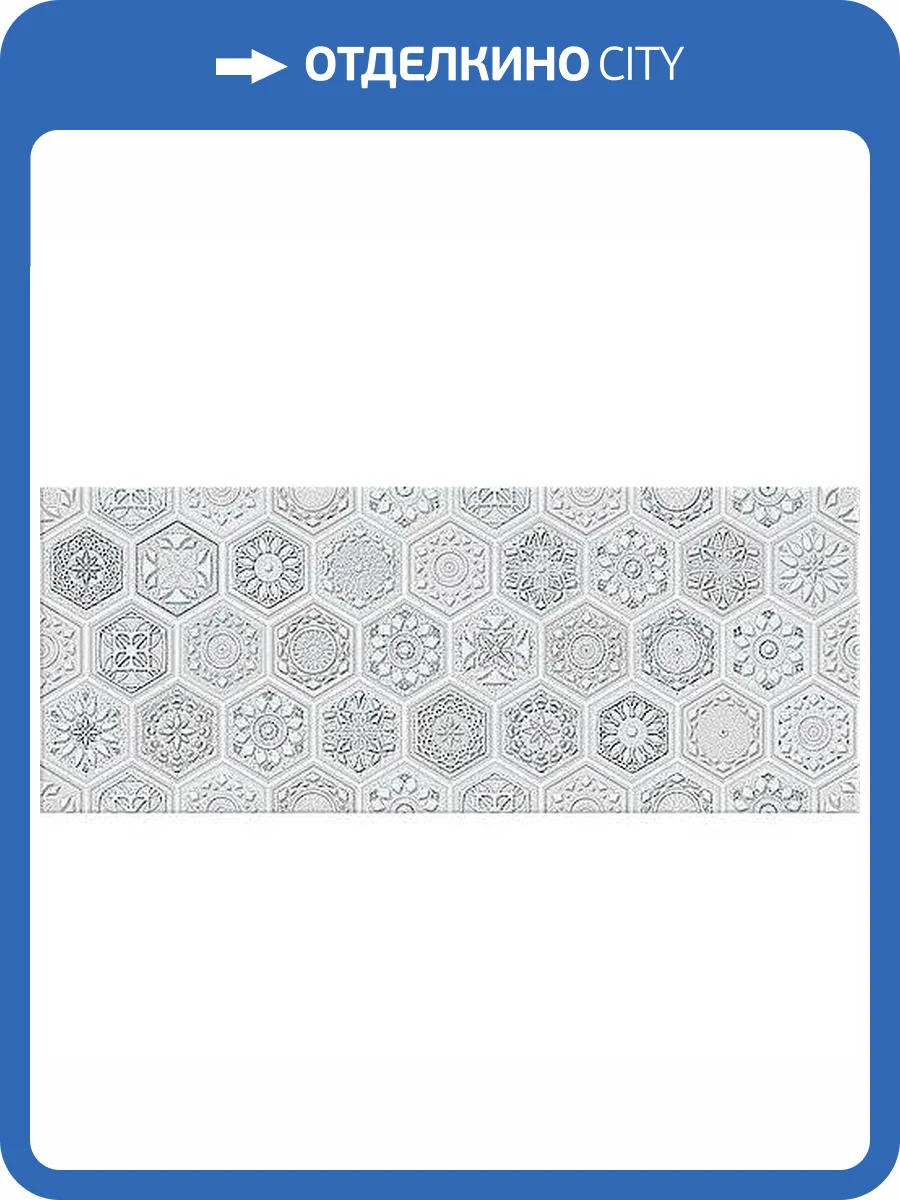 Декор Azori Riviera 586382002 Favo 20.1x50.5 фото 2