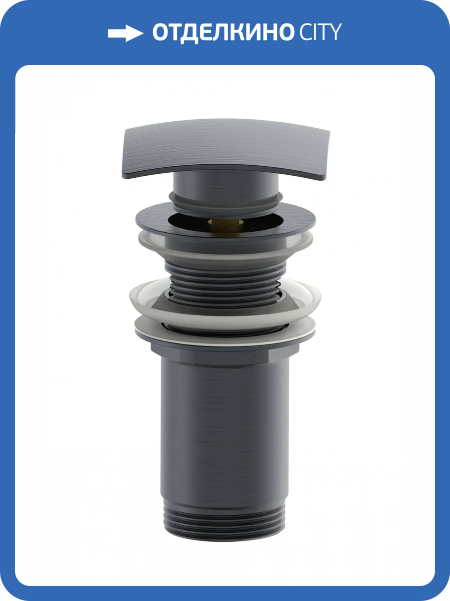 Донный клапан для раковины Wonzon & Woghand WW-88SS08-BGM темный графит фото 3