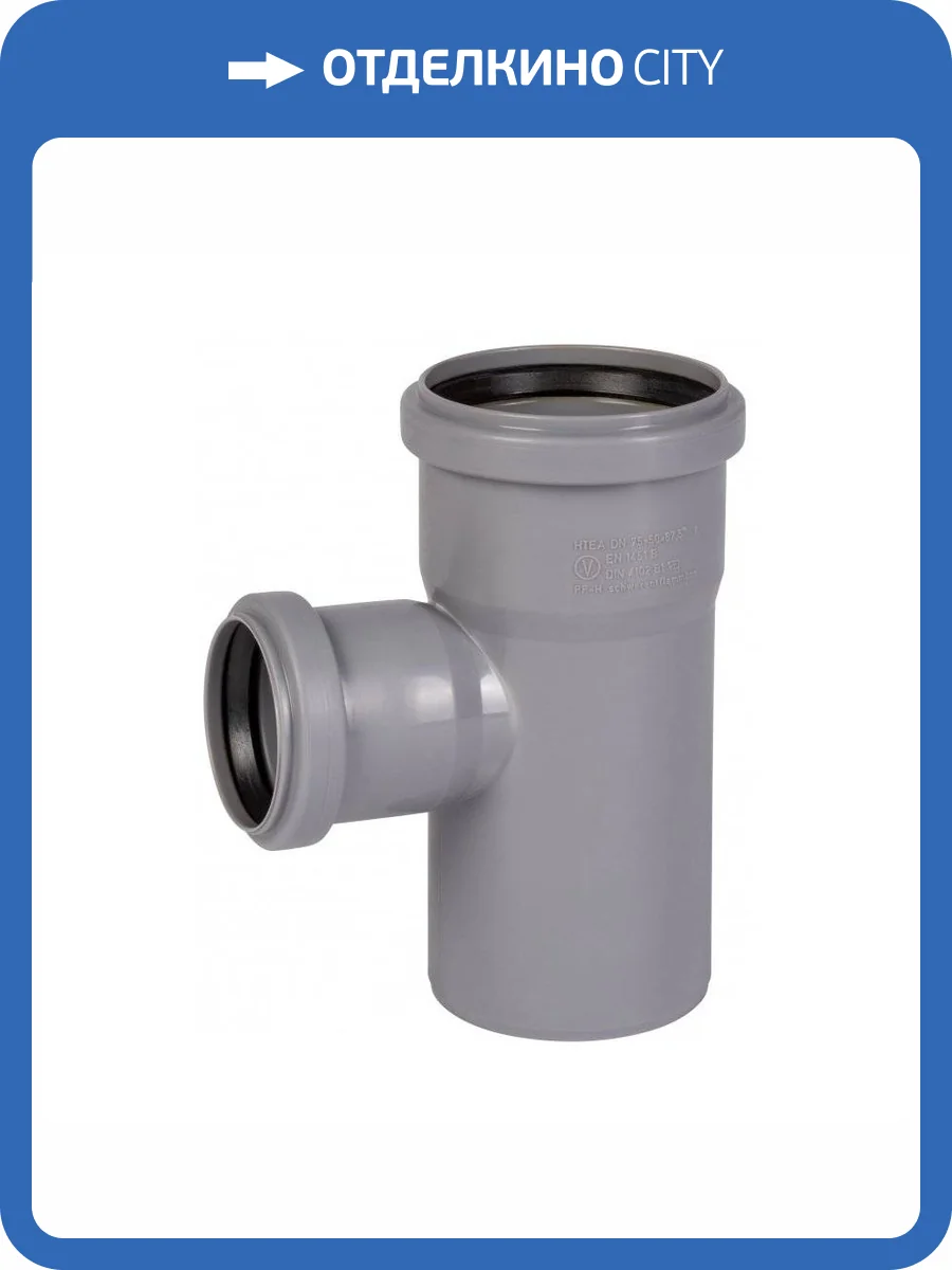 Тройник для внутренней канализации Ostendorf HTEA 75/50*87 гр. фото 2