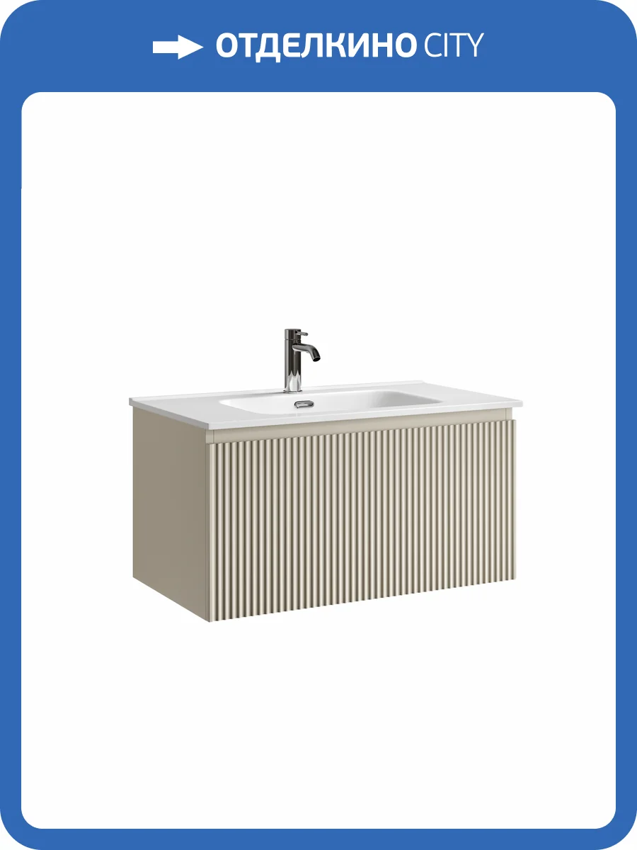 Тумба с раковиной Sancos Snob R 1.0 Beige Soft, 80x42.6 фото 7