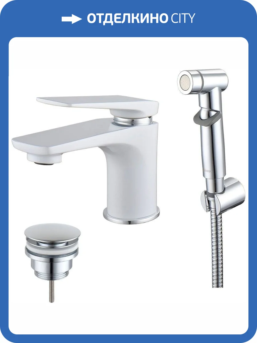 Смеситель для раковины Lemark Allegro LM5916CW с гигиеническим душем фото 3