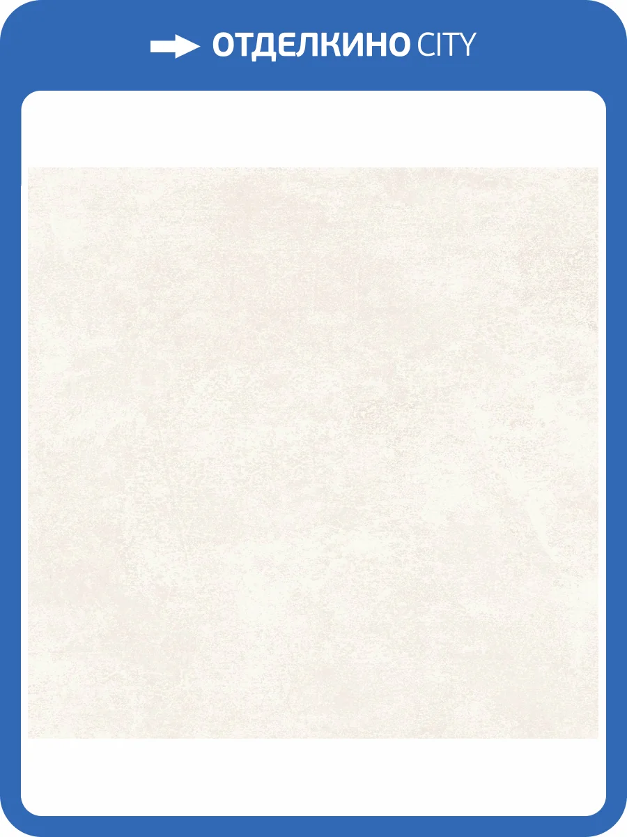 Керамогранит Alma Ceramica Beton Pro GFU6060BTP04R 60x60 фото 7