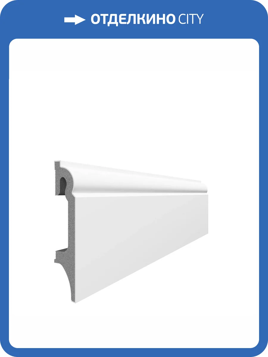 Напольный плинтус Vox Espumo ESP-301 2400x80x16 фото 4