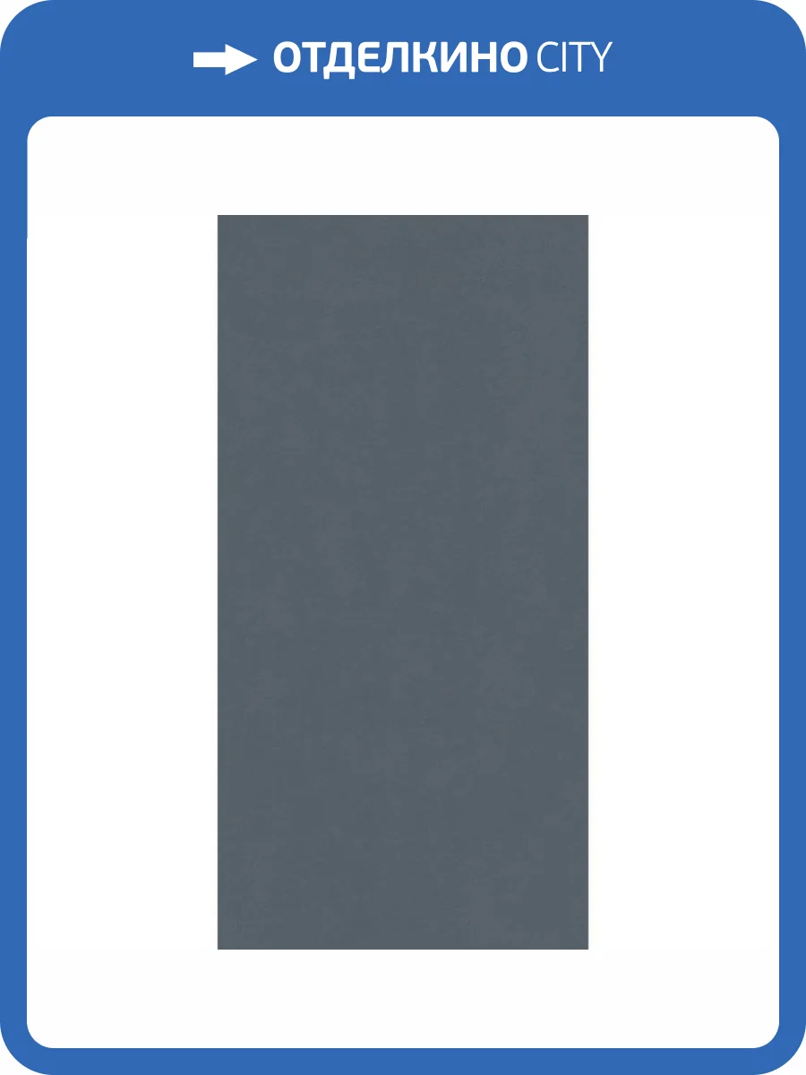 Керамическая плитка Italon Серфейс 600010002375 Winter Blue Ret 80x160 фото 3