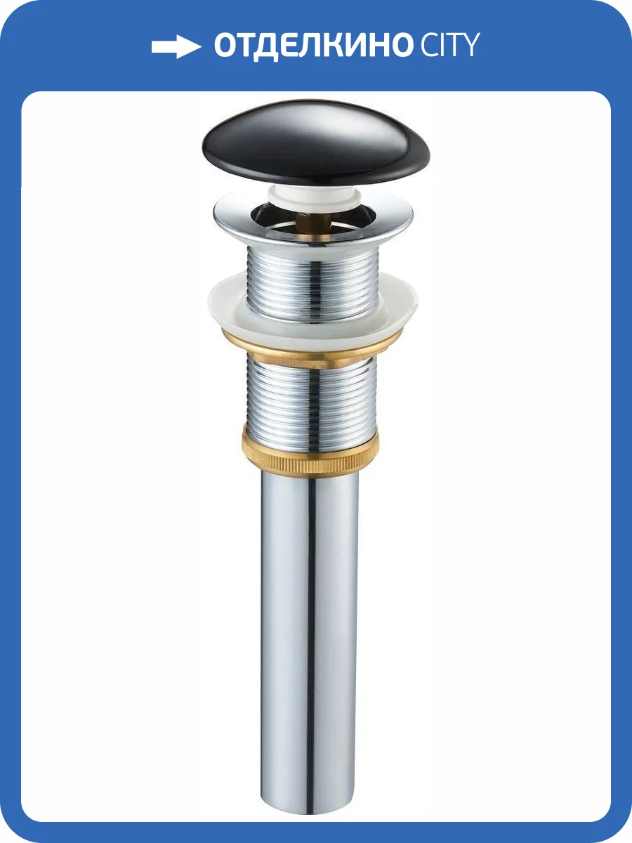 Донный клапан SantiLine SL-104 без перелива, черный фото 2