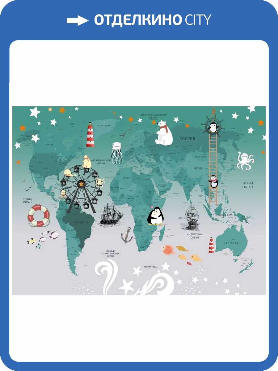 3D Фотообои Artegrafico «Карта с белыми медведями» KID-124 песок фото 2