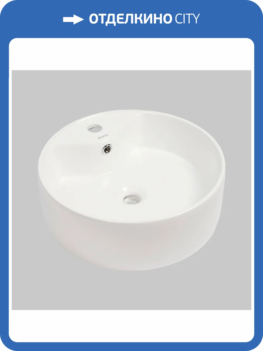 Раковина Royce Cruze RCW-142301WH 45 см фото 8