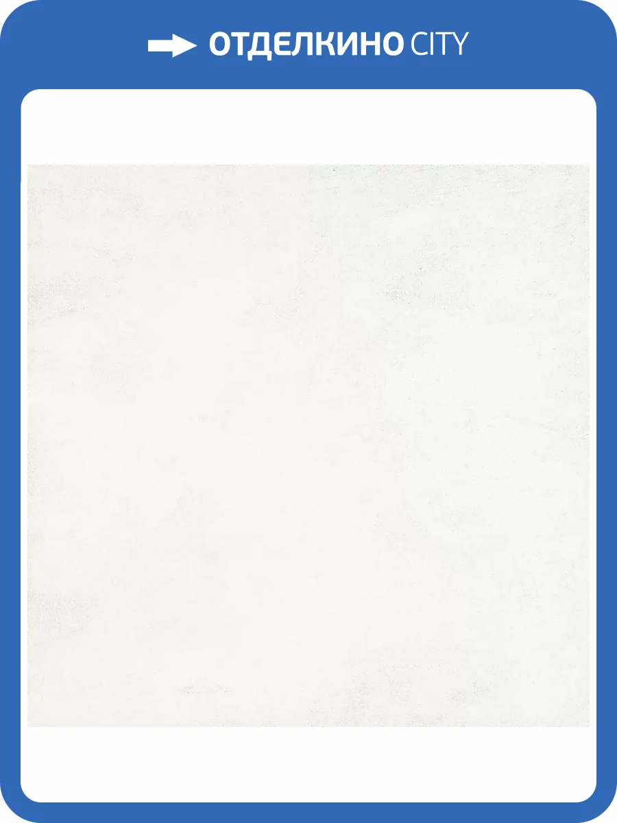 Керамогранит Grasaro Beton G-1104/MR 9 mm 60x60 фото 2