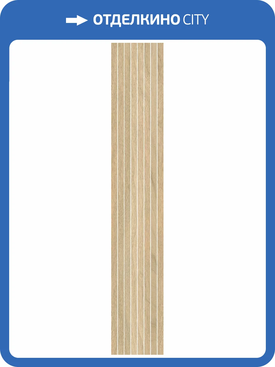 Декор ColiseumGres Бормио 610110001383 Сэнд Татами 20x120 фото 12