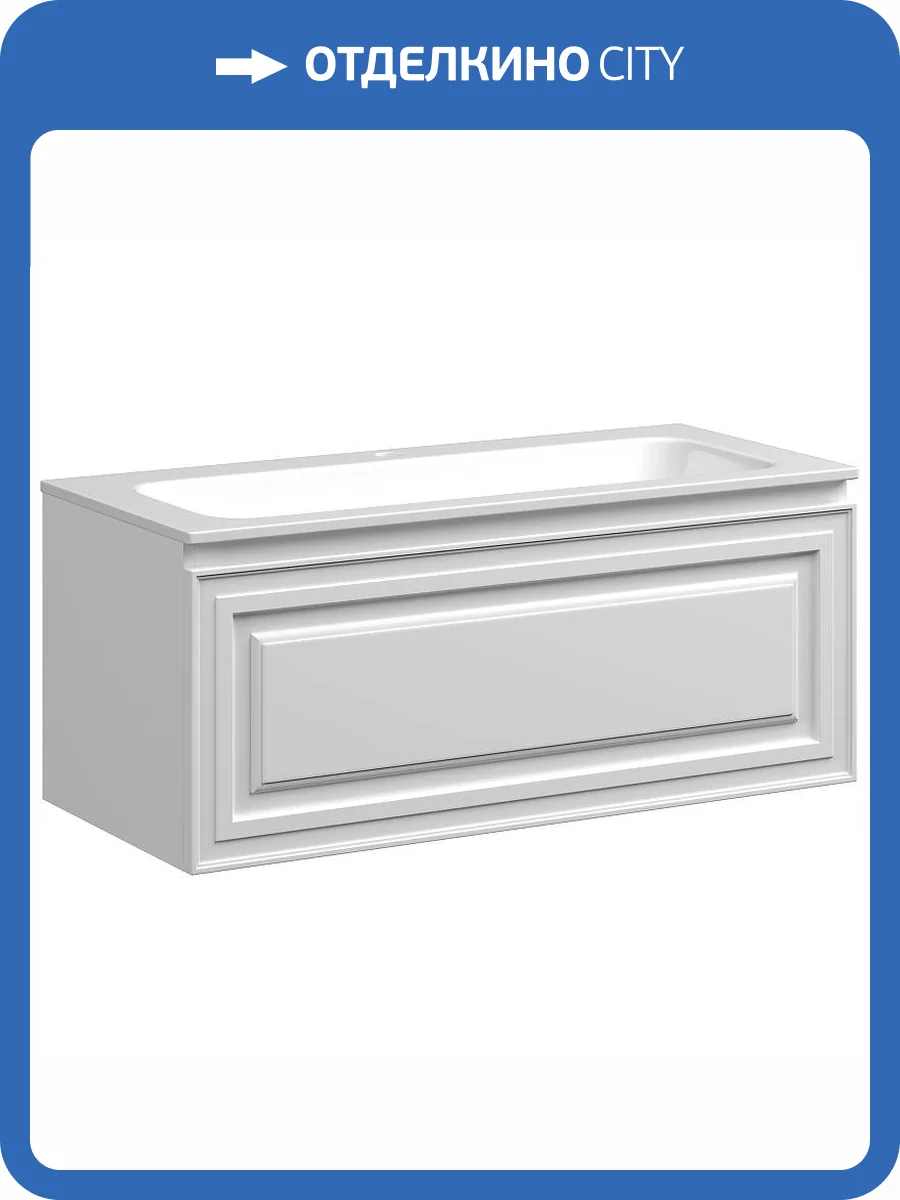 Тумба под раковину Sancos Very VR100W 100 см, Bianco фото 10