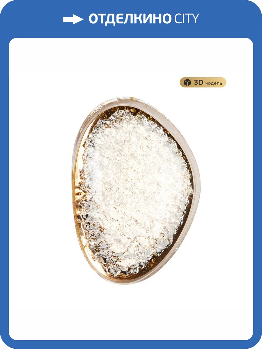 Настенный светодиодный светильник Modelux Modestyle MS.2310.01 GD фото 9