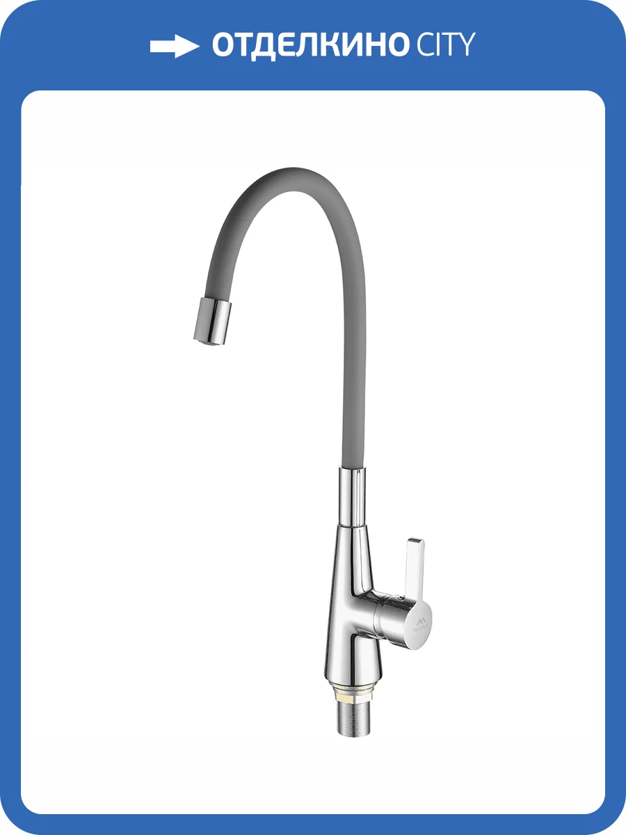 Смеситель для кухни Fashun A4153+B07 с гибким изливом, серый хром фото 3