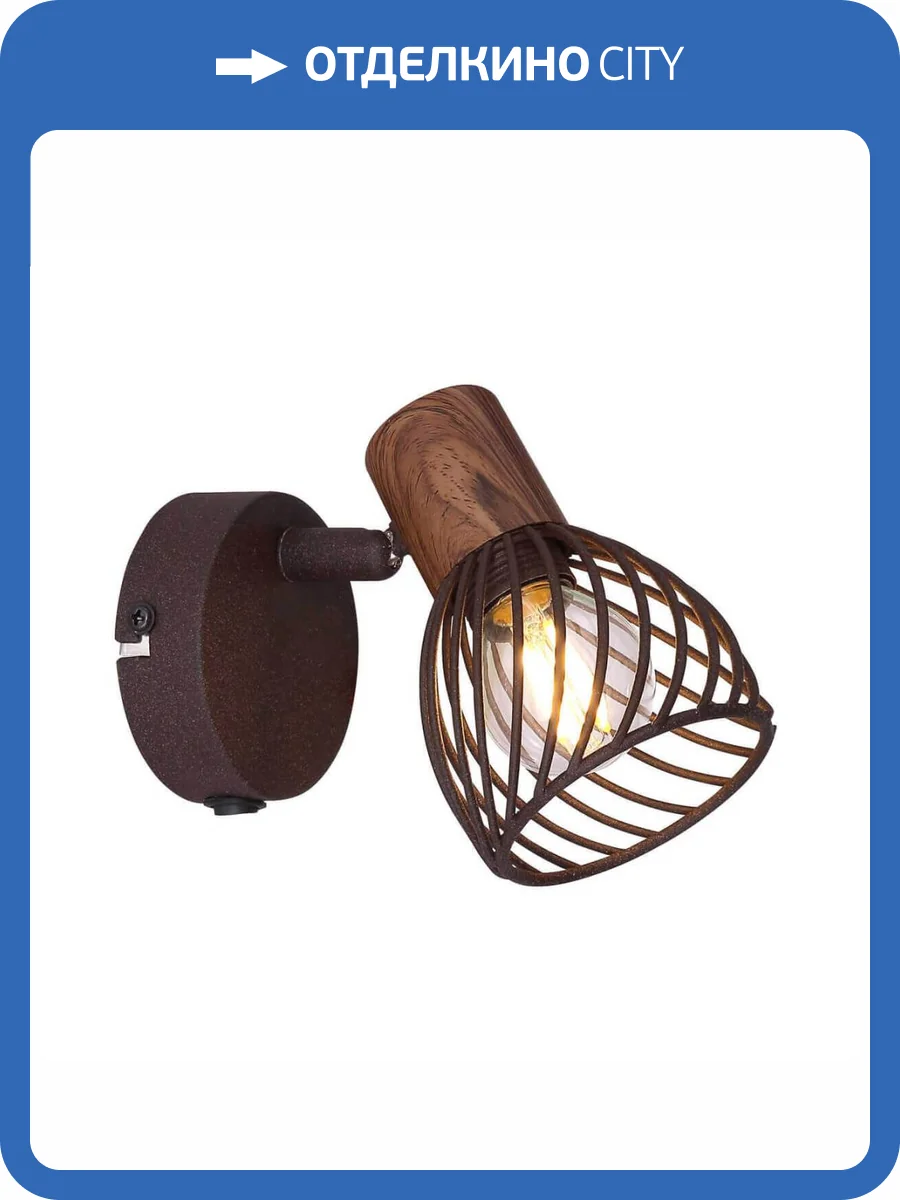 Спот Globo Isabelle 54817-1 фото 2