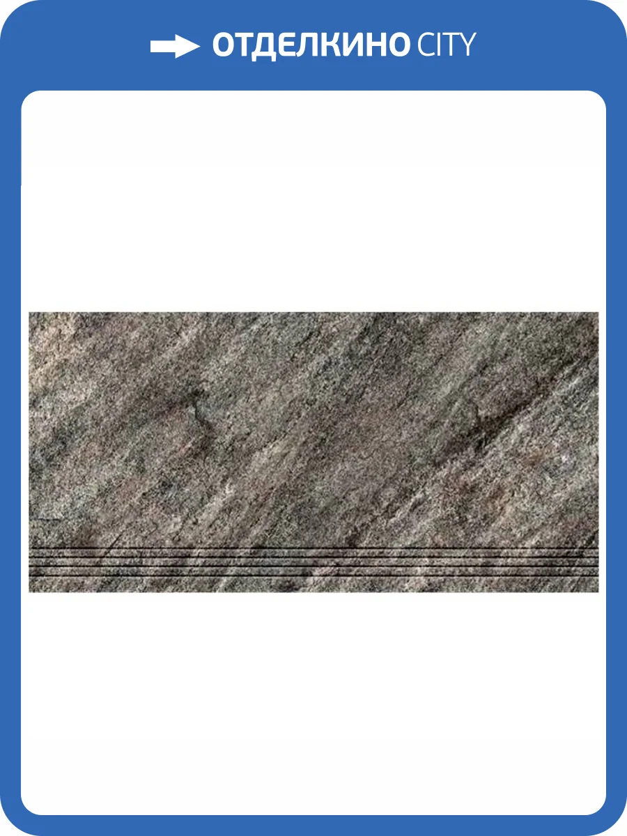 Ступень Керамин Кварцит 2 30x60 фото 4