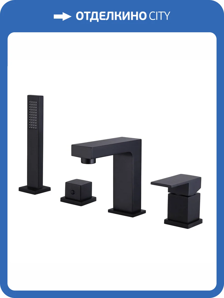 Смеситель на борт ванны Abber Daheim AF8213B черный матовый фото 4