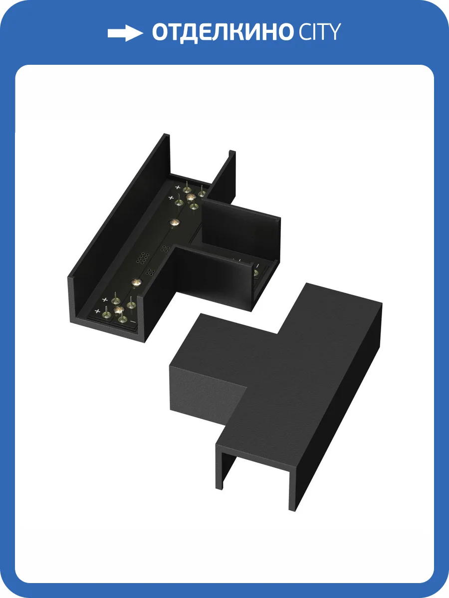 Коннектор питания Т-образный Technical Elasity TRA160CT-11B фото 4