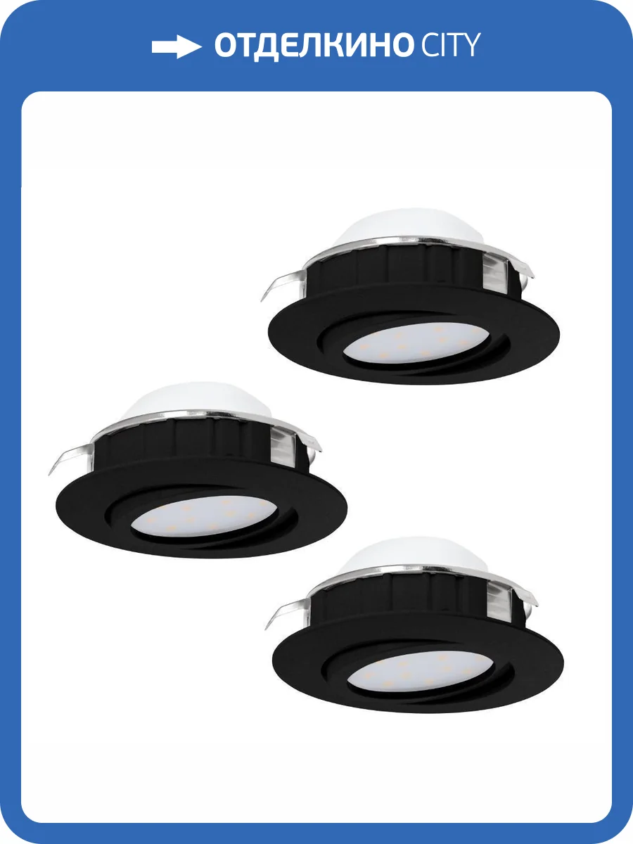 Комплект встраиваемых светильников Eglo Pineda 900749 фото 4