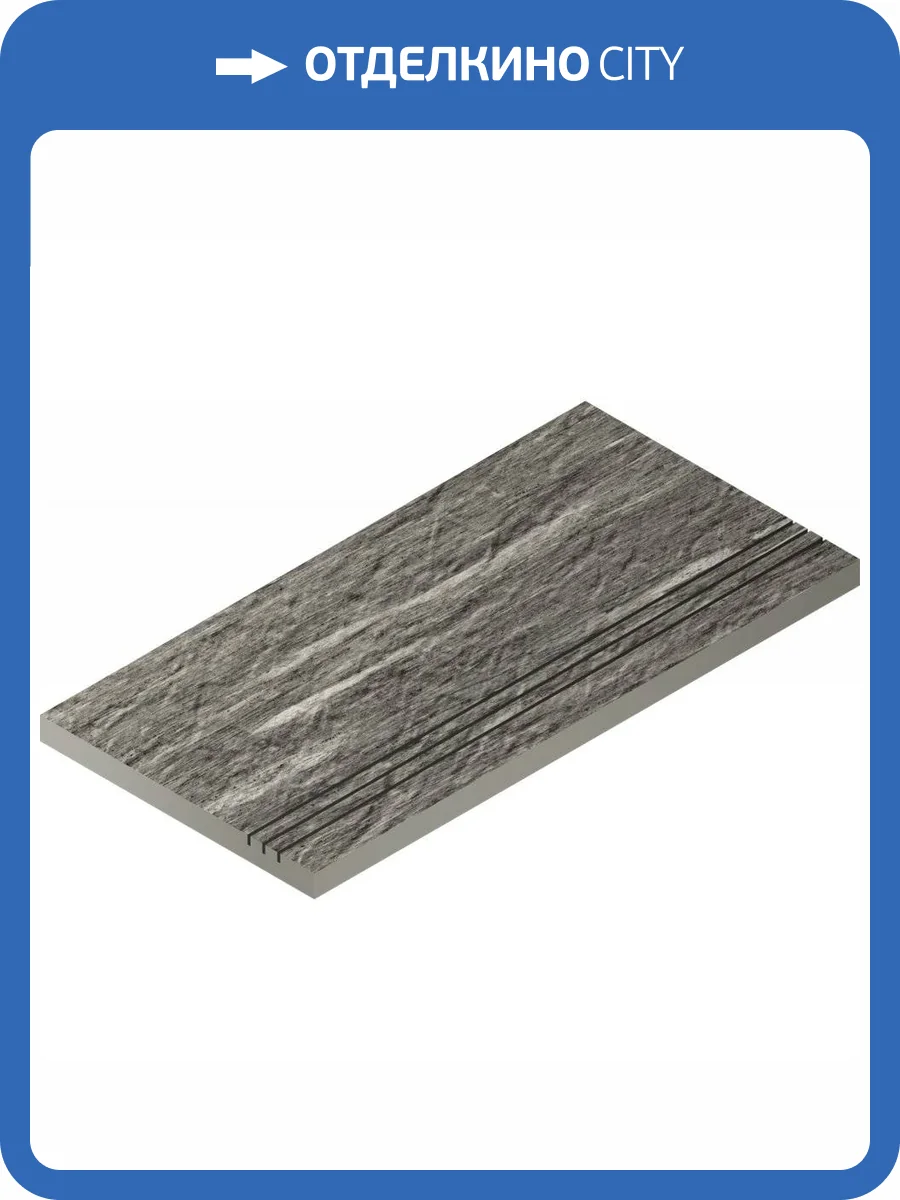 Бордюр Italon Скайфолл X2 620090000708 Бортик Гриджио Альпино Грип 30x60 фото 3