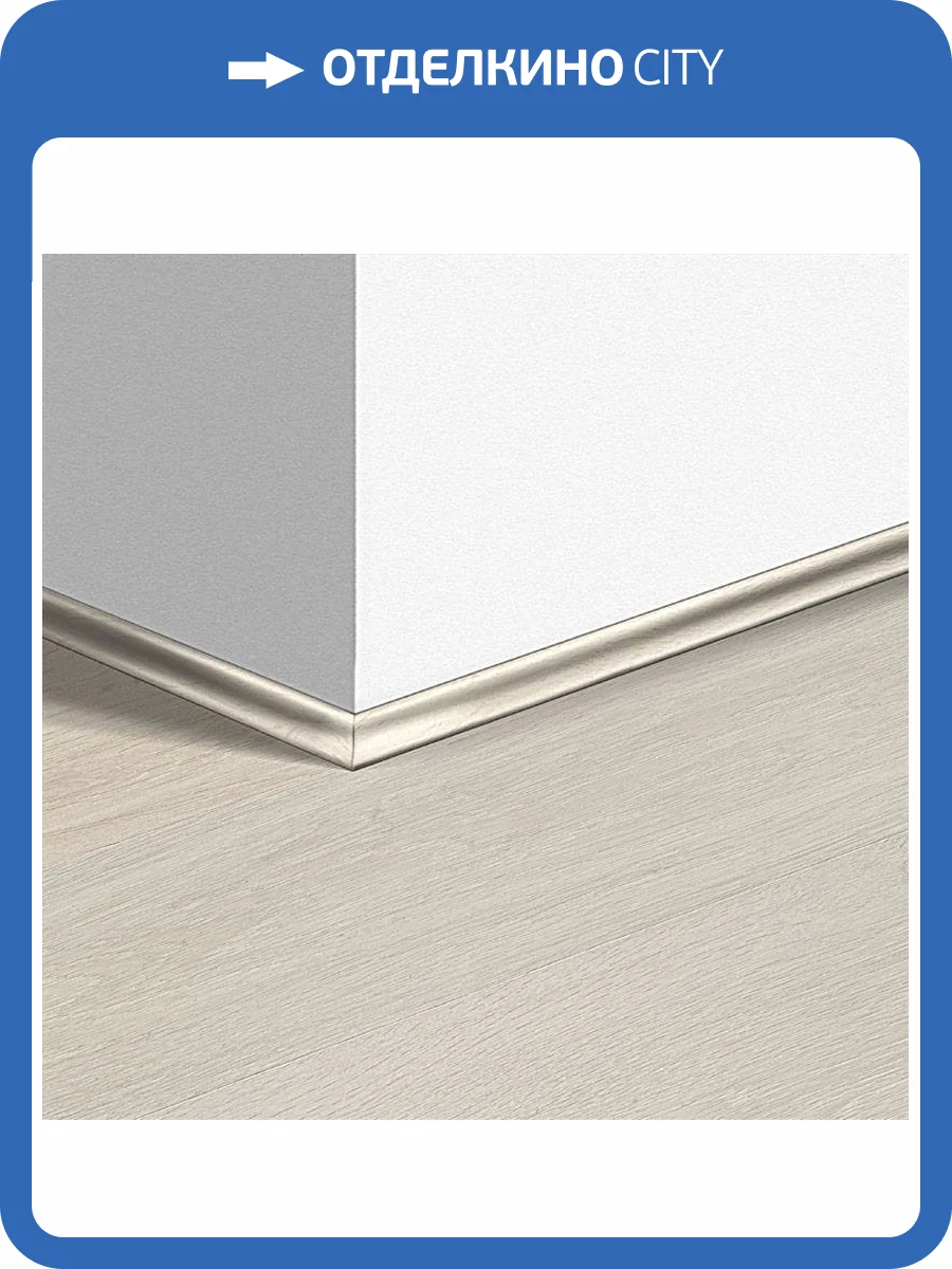 Плинтус Quick-Step QSVSCOT40079 17x17x2400 фото 2